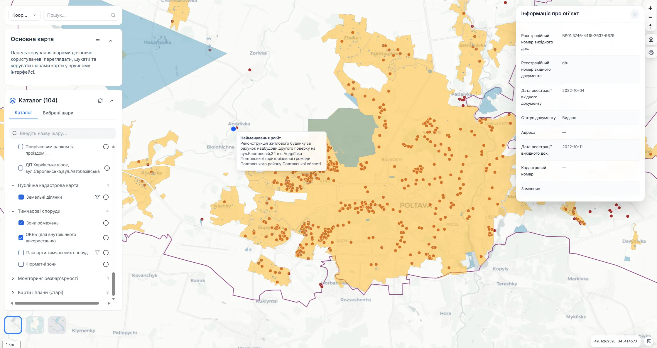 Об'єкти шару на карті