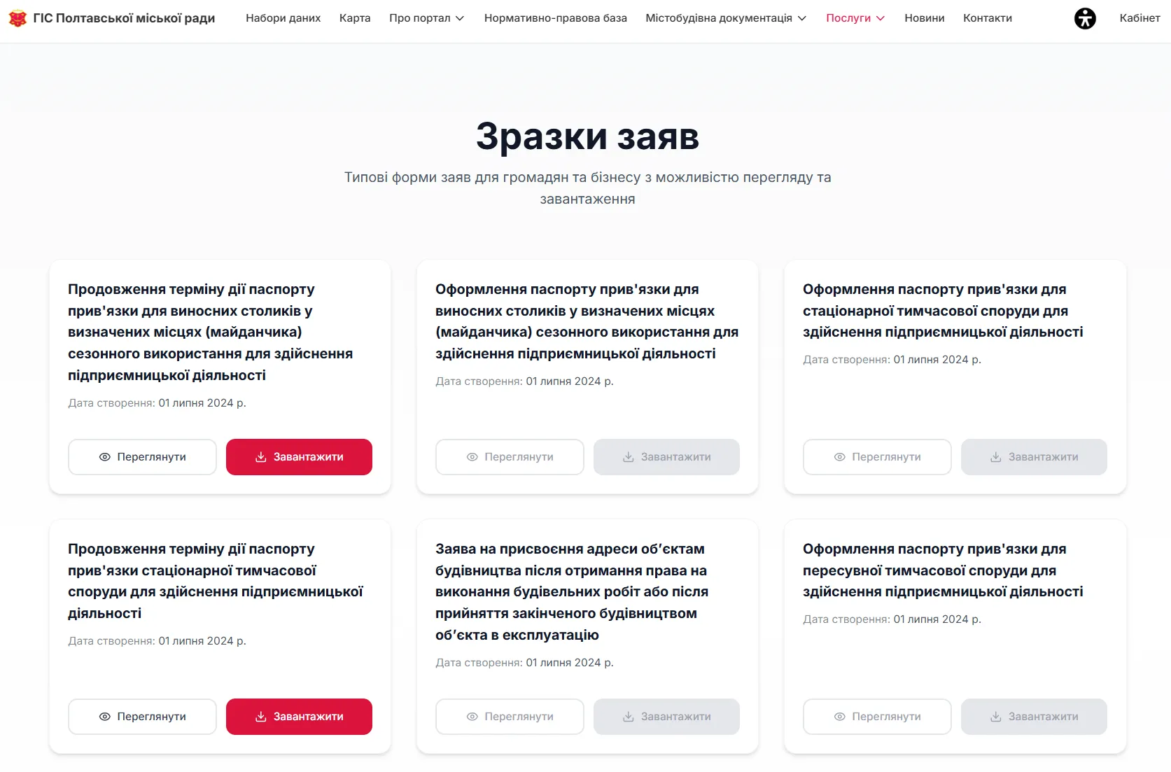 Зразки заяв