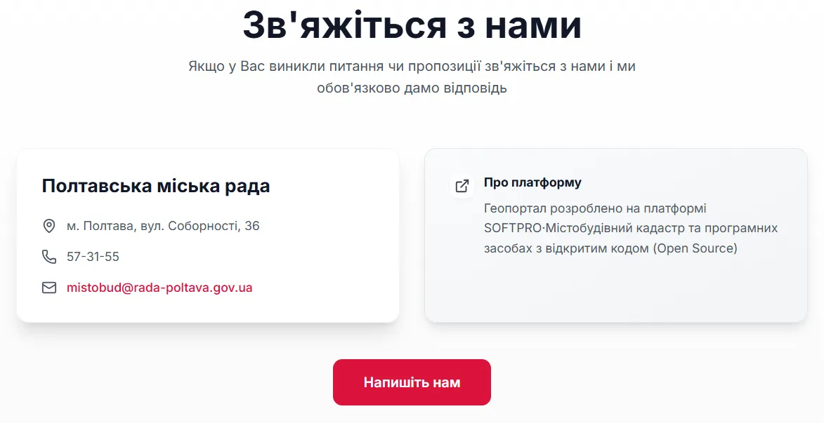 Зворотній зв'язок