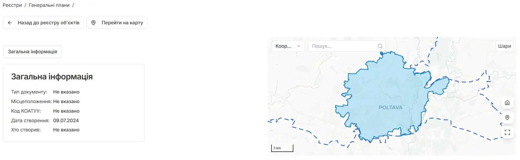 Картка об’єкта реєстру